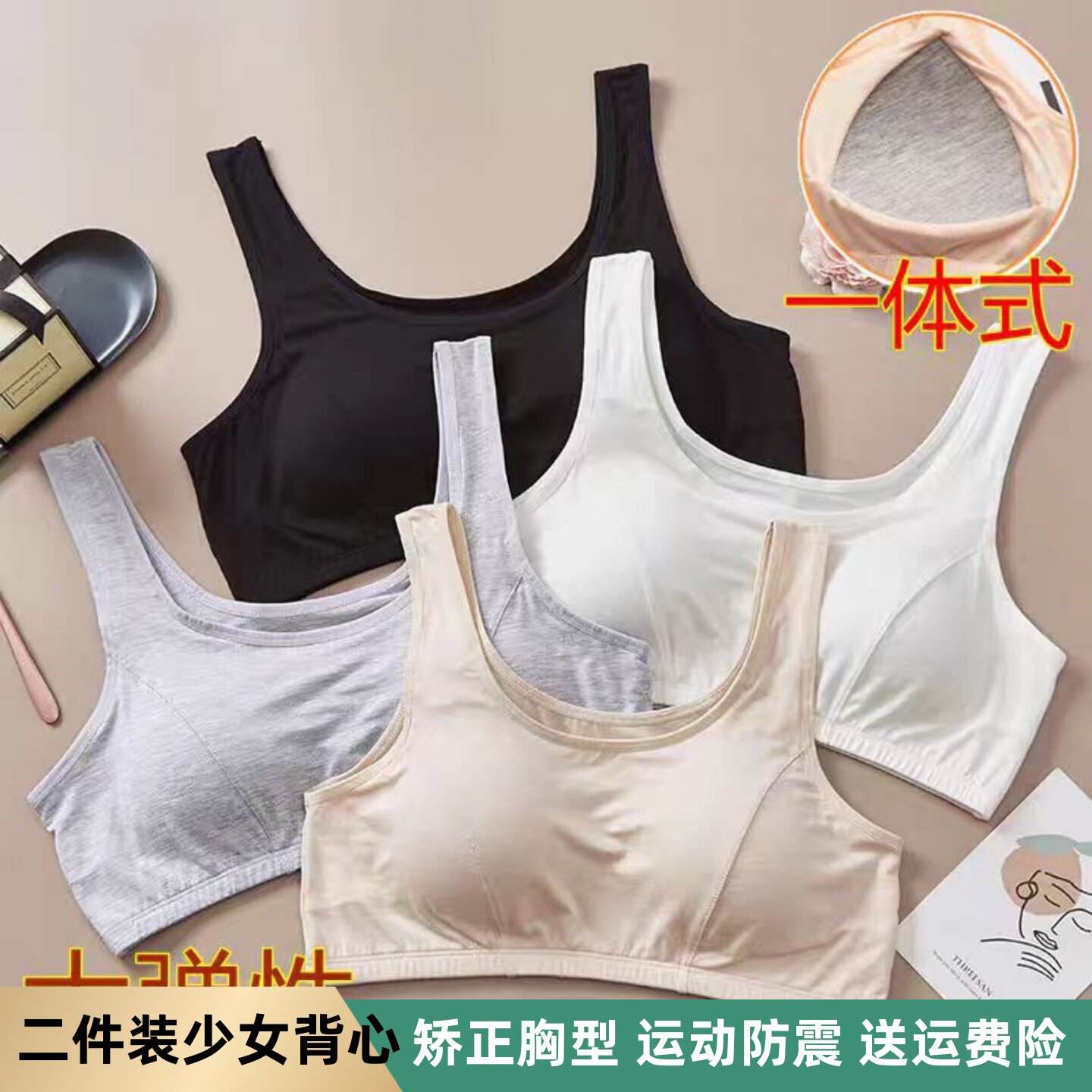 醉仙娇内衣加肥加大码背心一体式固定杯无缝中老年运动无钢圈文胸