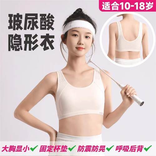 少女发育期文胸运动定型学生内衣