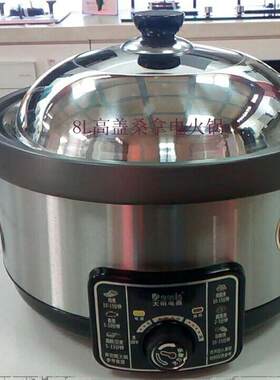 大明分体内胆多功能桑拿锅8L