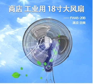 美的18寸壁扇金属铝叶FW45-20B机械摇头拉绳家用商用电风扇