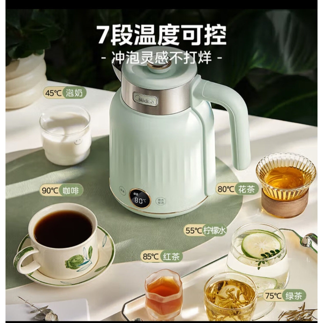 不锈钢电热水壶美的1.7L调温度