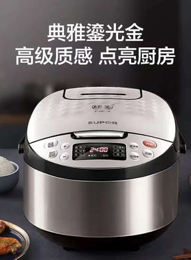 SUPOR/苏泊尔CFXB40FC59-75电饭锅4L多功能内胆铁釜