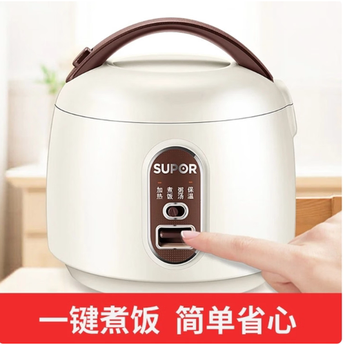 苏泊尔1.6L适2人饭量煮饭煮汤