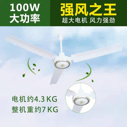 三角牌56寸三叶吊扇王100W电机工业车间家用绿色铝圆叶