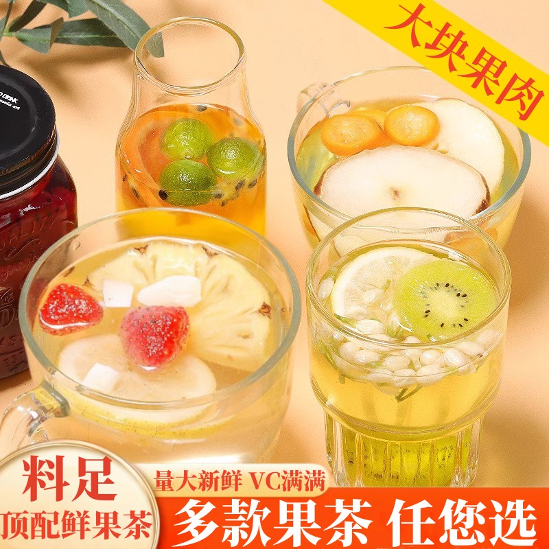 【精品款】大片水果茶百香果金桔柠檬饮料vc泡水好喝的东西果粒茶