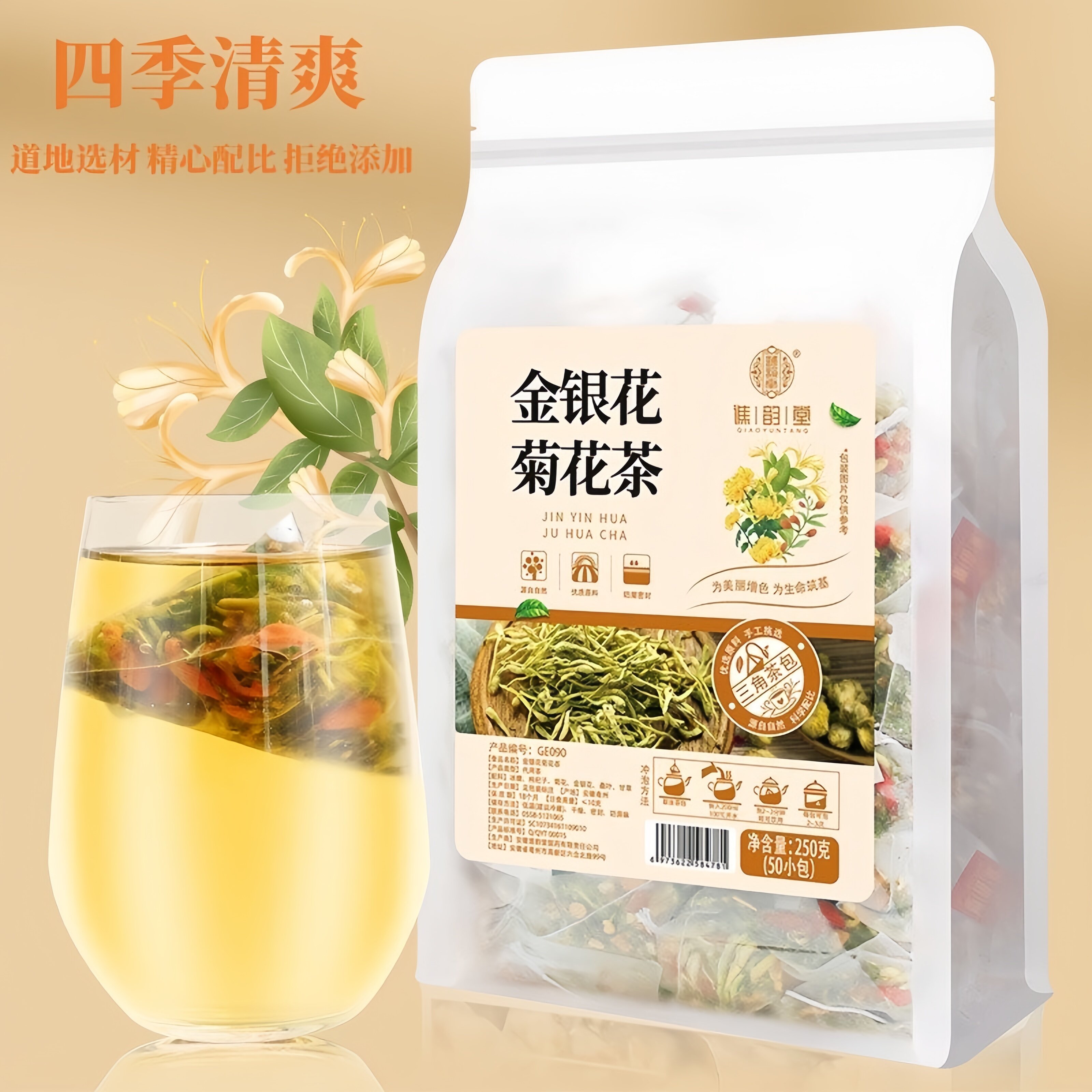 谯韵堂金银花三角包甘草正品图片