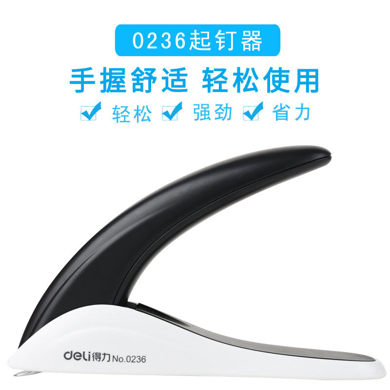重型起钉器得力起钉器0236订书针起钉器起钉器定书针大型钉书机起订器订书机订书针大号拔起器办公用品批发|ruв категории электронный словарь/электрический бумажных книг/канцелярские принадлежности, других культурных товаров - от Buy2taobao.com для оказания профессиональной услуги покупки агента Taobao