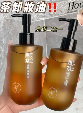抖音爆款黑茶卸妆油植萃洁颜油脸部卸妆洁面温和清洁清爽卸妆水