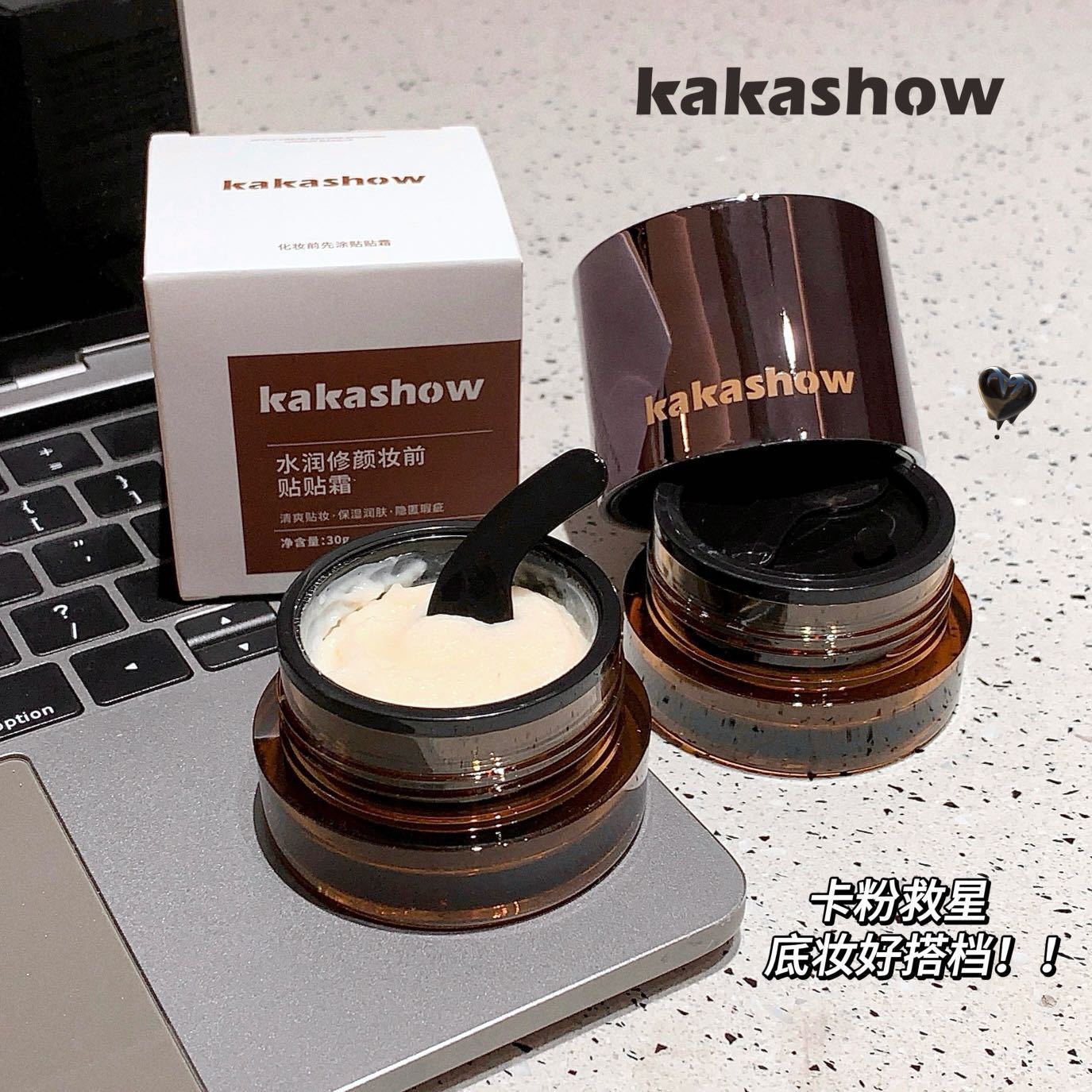 kakashow水润修颜妆前贴贴霜清透服帖丝滑柔焦感水润裸感自然妆容