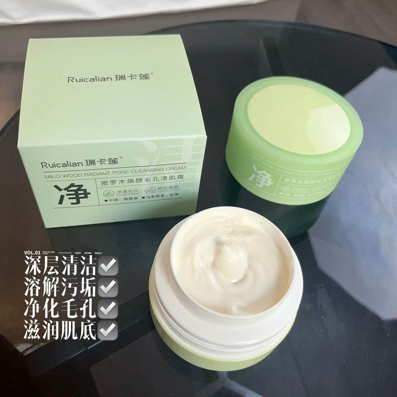 按摩膏面部野菜深层清洁霜清洁脸部毛孔污垢堵塞净化卸妆油美容院