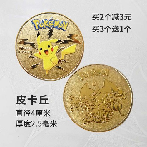 硬币星座爱心卡通把玩魔术硬币