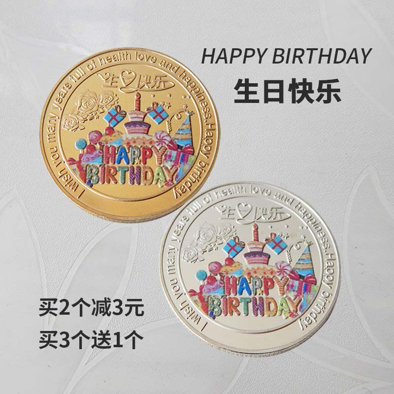 生日快乐小礼物蛋糕梅西纪念硬币皮卡丘把玩金银币爱心送闺蜜朋友