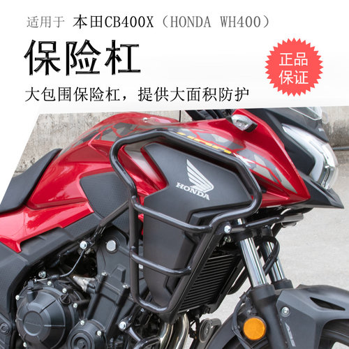 本田CB400X精加工集合产品
