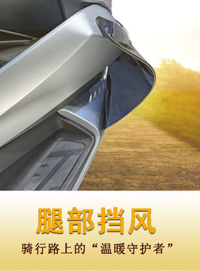 无极SR250GT腿部挡风无损