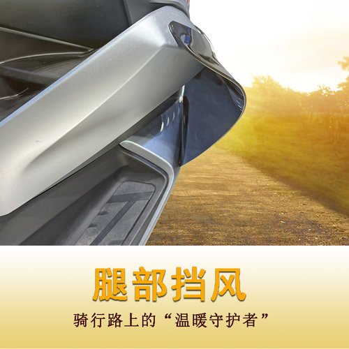 无极SR250GT腿部挡风无损