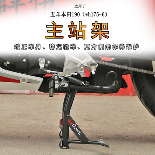 适用本田190TR大撑主站架NSP190站架脚架大梯双撑起车架改装