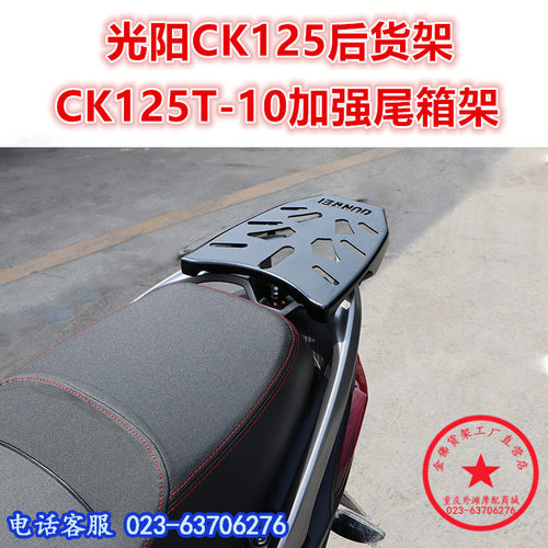 适用于光阳新动丽v125踏板车