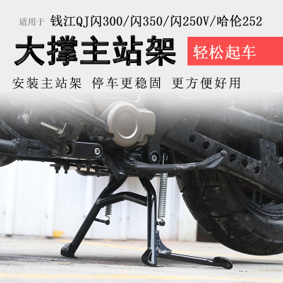 4车专用省力大撑主站架无损安装