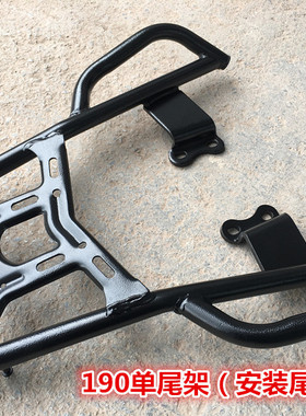 适用于本田暴锋眼CB190R国三单尾架 尾箱架 后货架