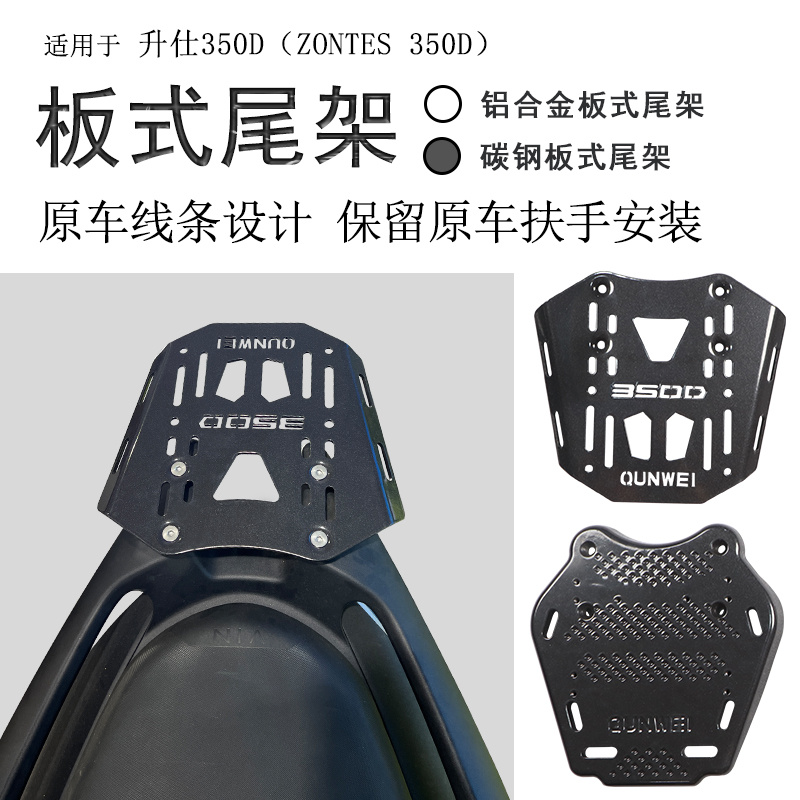升仕350D/150D后货架尾箱架无损
