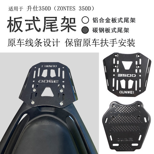 升仕350D/150D后货架尾箱架无损