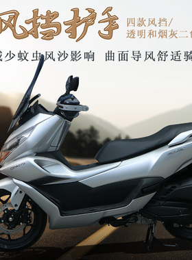 适用踏板车春风150SC前挡风挡风玻璃CF150T-31防风玻璃手把挡风罩