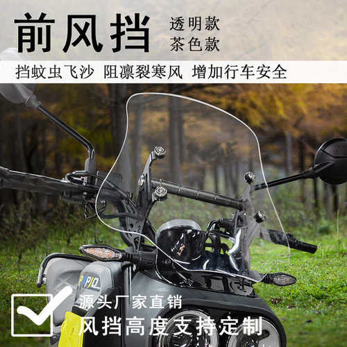 春风狒狒XO-2冒险家前挡风无损