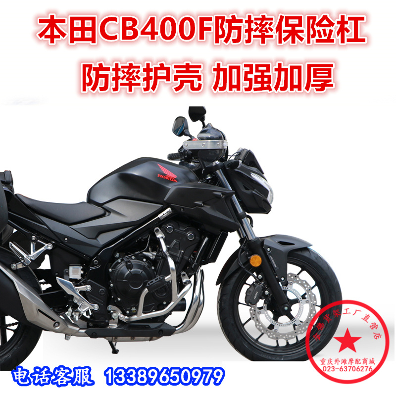 适用于摩托车本田护杠保险杠改装