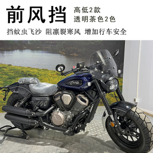 适用奔达金吉拉500前挡风金吉拉450挡风玻璃BD400 前风挡板 15改装