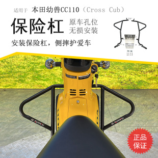 适用本田幼兽CC110前护杠保险杠防摔保护防撞碳钢加厚专车改装