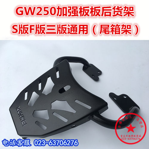适用于单尾架gw250s后尾翼