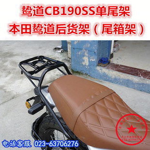 适用于本田190鸷道尾架 CB190SS后货架 鸷道尾箱架尾翼 衣架