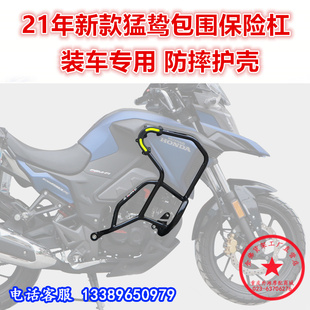 适用于摩托车21年款猛鸷保险杠 CB190X前护杠包围防摔杠改装配件