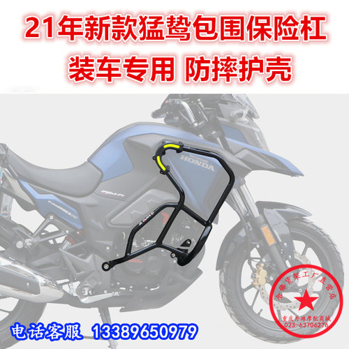 适用于摩托车21年猛鸷改装配件