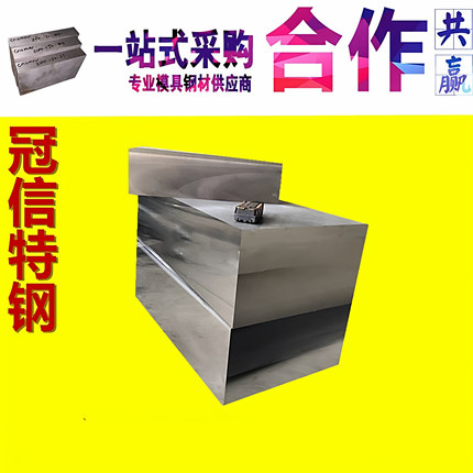德国进口2311H 高抛光良好加工性优良强韧性热作塑胶料预硬模具钢