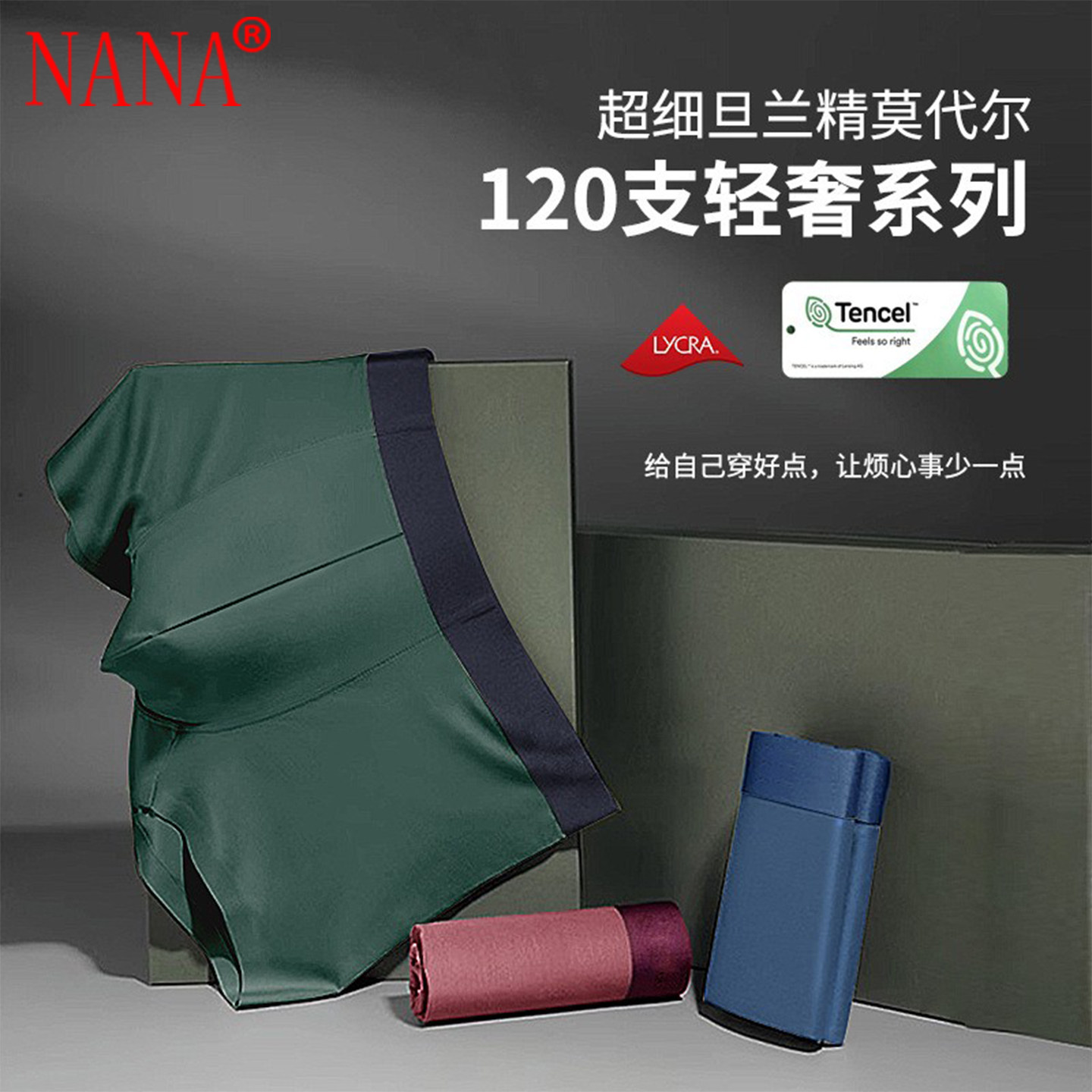 潮流精品，品质保证