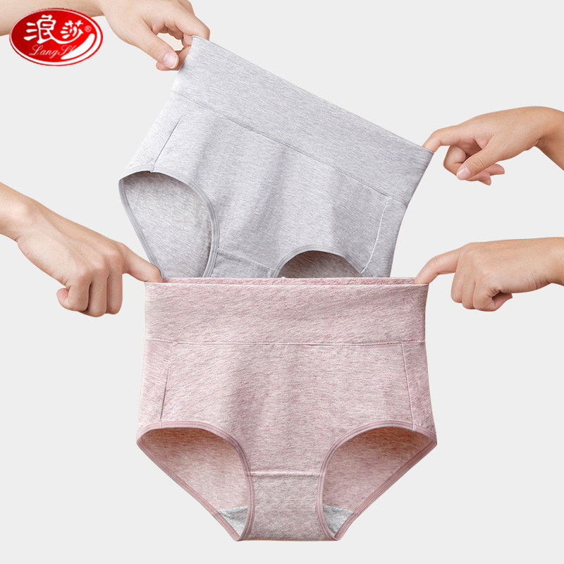 浪莎高腰收腹内裤女提臀纯棉全棉裆抗菌透气女士大码包臀三角底裤