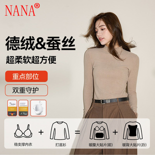 抗菌保暖内衣 修身 NANA带胸垫德绒半高领打底衫 女内搭外穿秋冬长袖