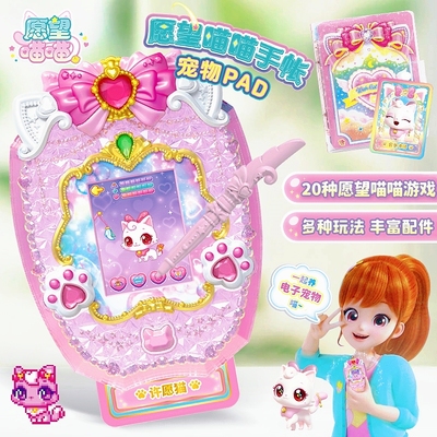 愿望喵喵语音公仔女孩儿童玩具手表公仔盲盒许愿猫宝宝盲盒3-8岁