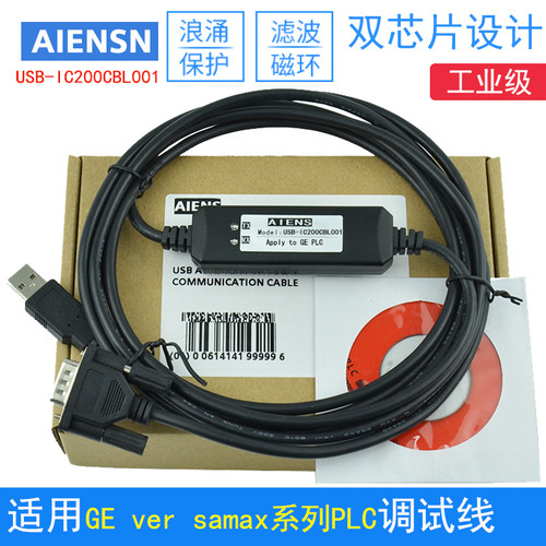 GEFANUC编程线USB-IC200CBL001