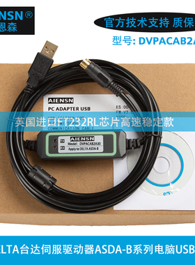 USB台达ASDA-B系列伺服驱动器调试电缆数据下载通讯线DVPACAB2A30