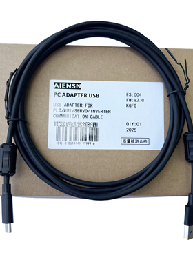 适用繁易触摸屏FE3370C编程电缆线 通讯数据下载线 调试线