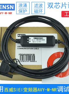 适用SIEI西威变频器电梯数据线通讯电缆USB调试电脑软件AVY-M-NR