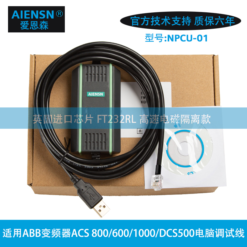 调试数据线变频器ABBACS800600