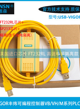 VIGOR丰炜PLC编程电缆下载通讯数据线VBUSB-200 VB VH WMPC-200