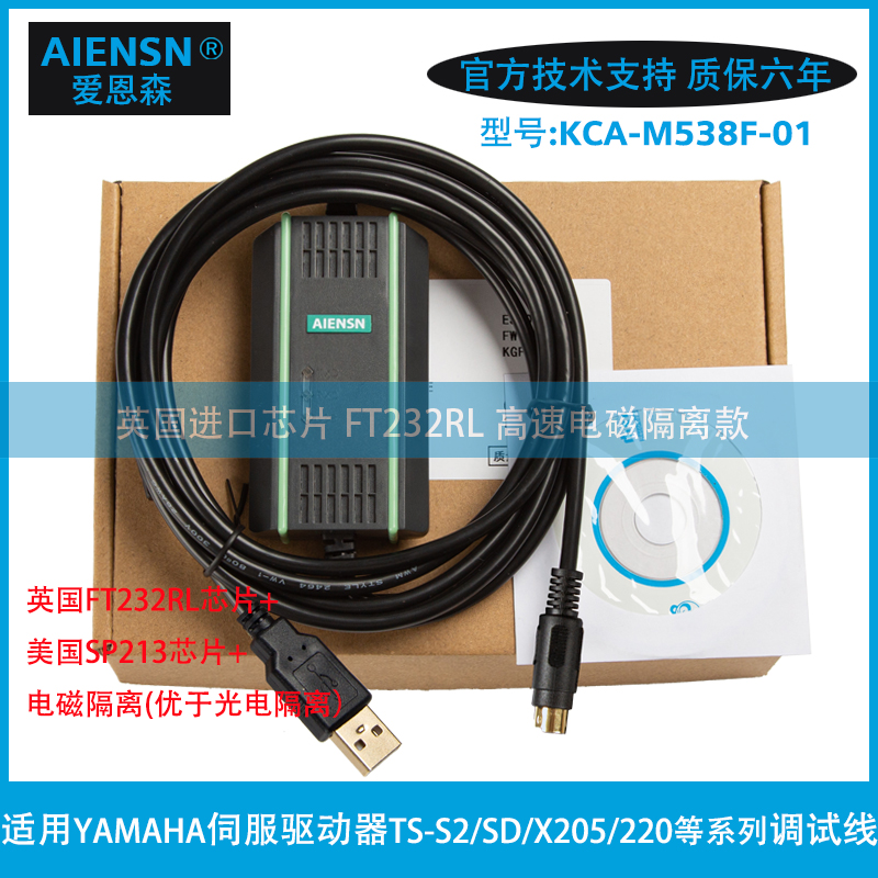 雅马哈电缸伺服驱动器通讯数据线