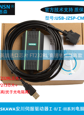 适用JZSP-CMS02安川伺服驱动器USB调试电缆通讯数据线Σ-IIΣ-III