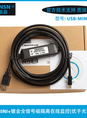 适用 三菱Q系列PLC编程电缆USB-Q06UDEH/Q03UDE 下载线MINI口