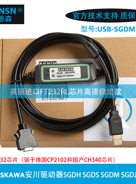 yaskawa安川SGDM SGDS SGDH伺服usb调试数据线通讯电缆JZSP-CMS02