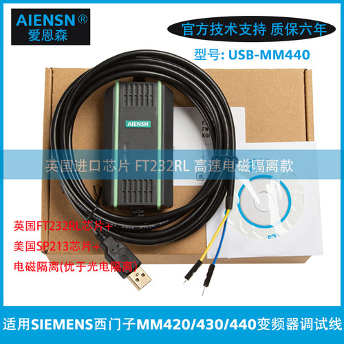 兼容西门子变频器MM410 MM420 MM440下载通讯数据线连接电脑调试